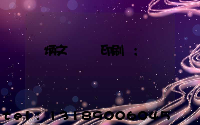 黃炳文 東風印刷廠